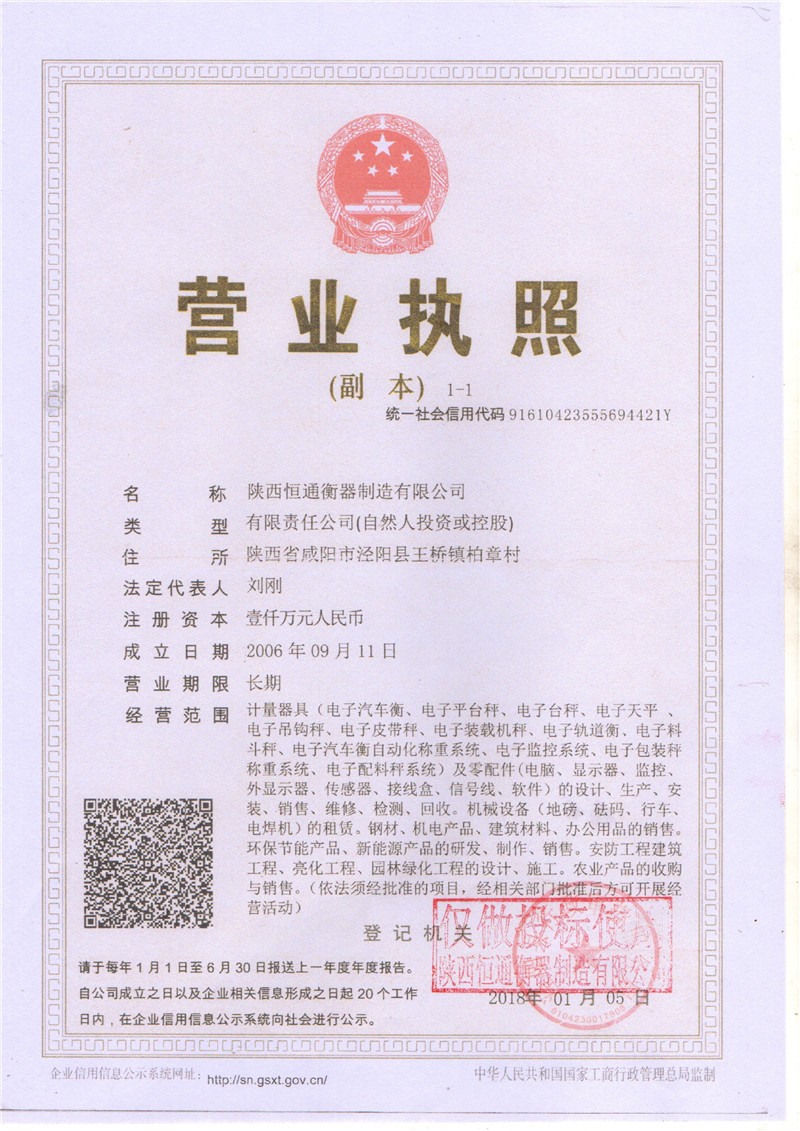 榮譽資質