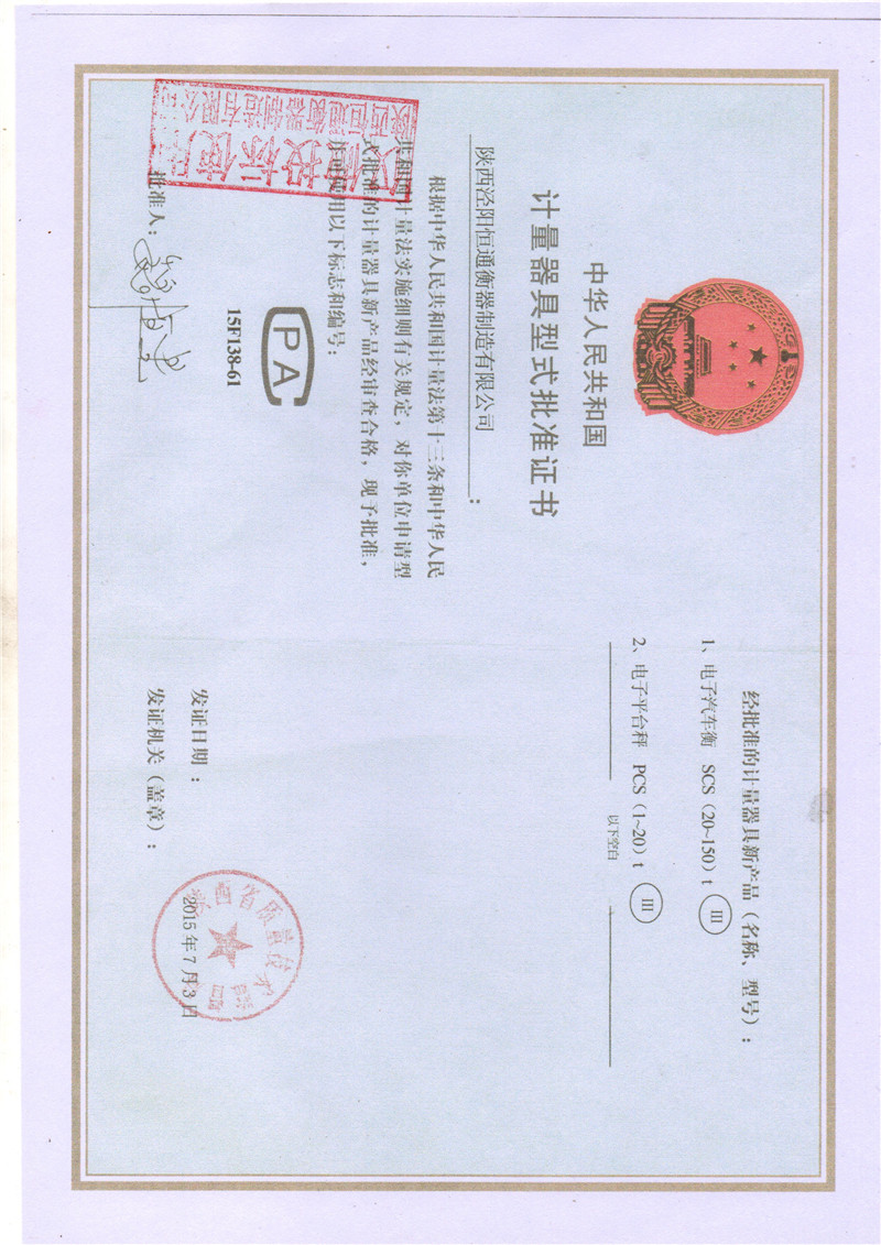榮譽資質